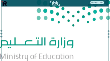 نظام الترقيات التعليمية الجديد في السعودية يحدد معايير دقيقة للنجاح